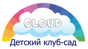 &Dcy;&iecy;&tcy;&scy;&kcy;&icy;&jcy; &kcy;&lcy;&ucy;&bcy;-&scy;&acy;&dcy; &laquo;CLOUD&raquo;